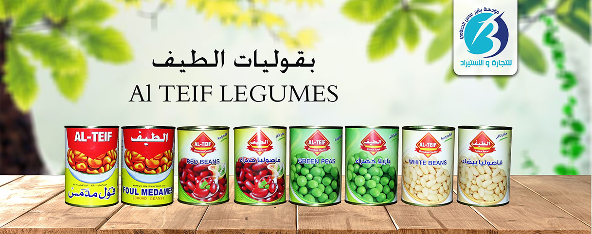 Altaif Beans