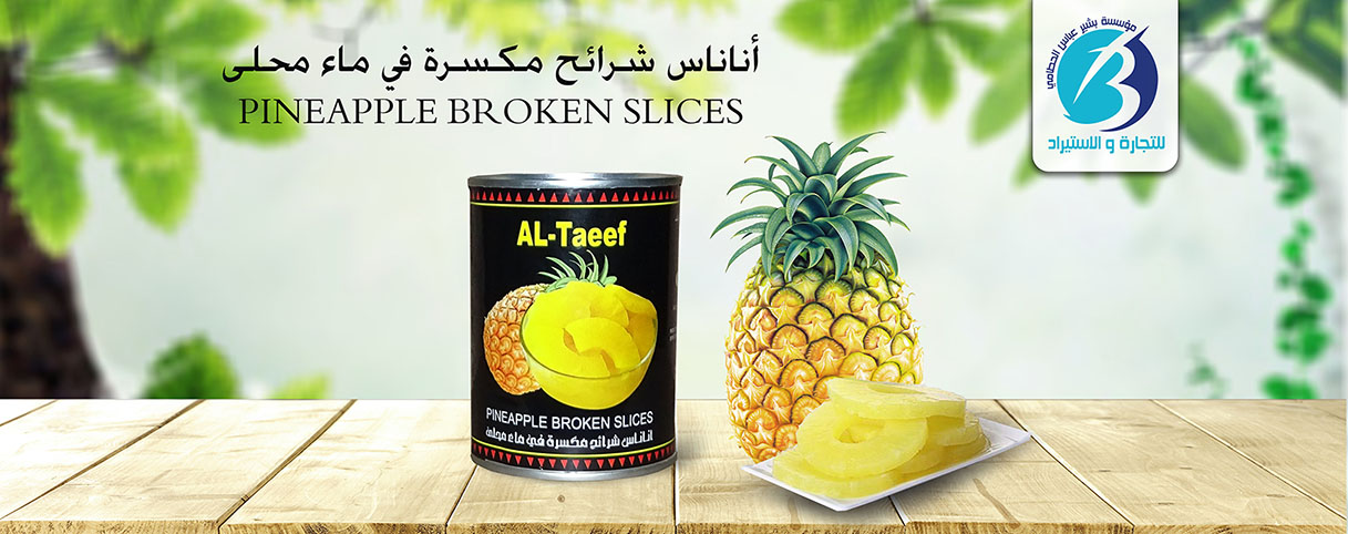 Altaif Pineapple