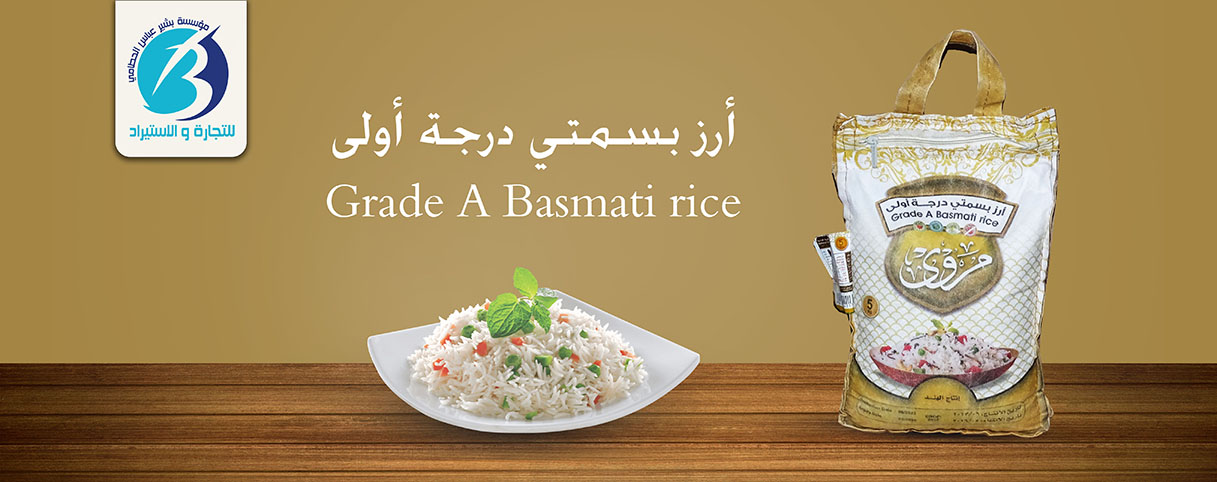 Marwa Basmati Rice